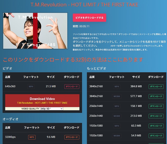 2conv 音楽MVダウンロード