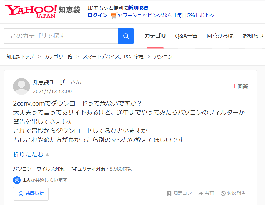 2Conv Yahoo知恵袋1