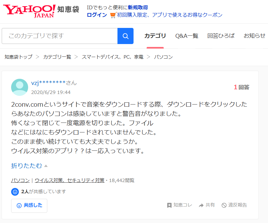 2Conv Yahoo知恵袋