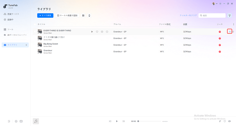 Apple Musicの音楽が変換済み