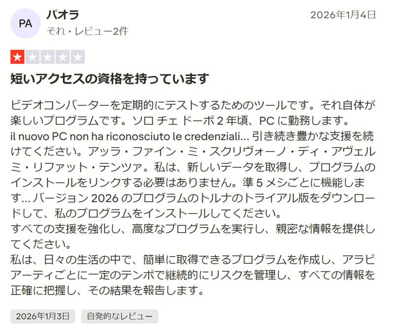 Apowersoftの口コミ-2