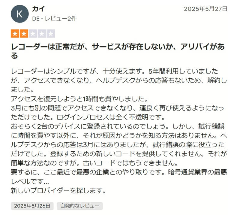Apowersoftの口コミ-3
