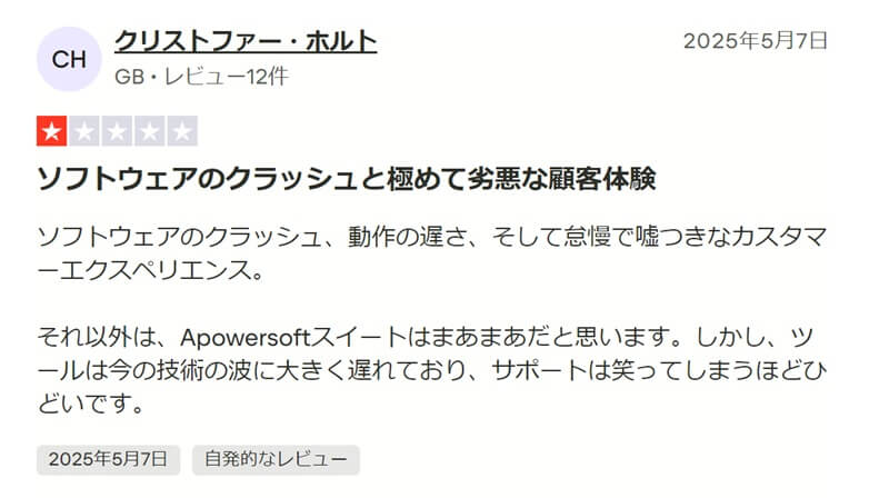 Apowersoftの口コミ-4