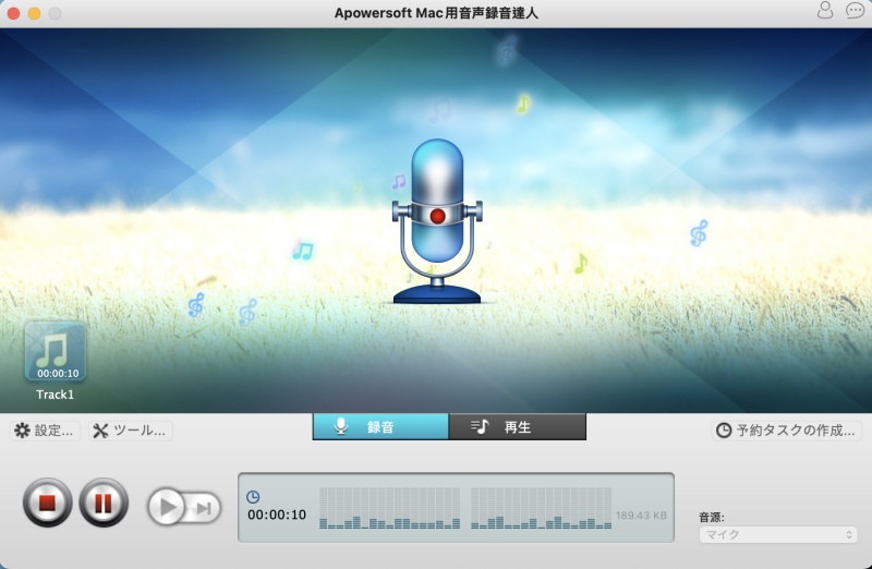 TApowersoftストリーミング音声録音ソフト
