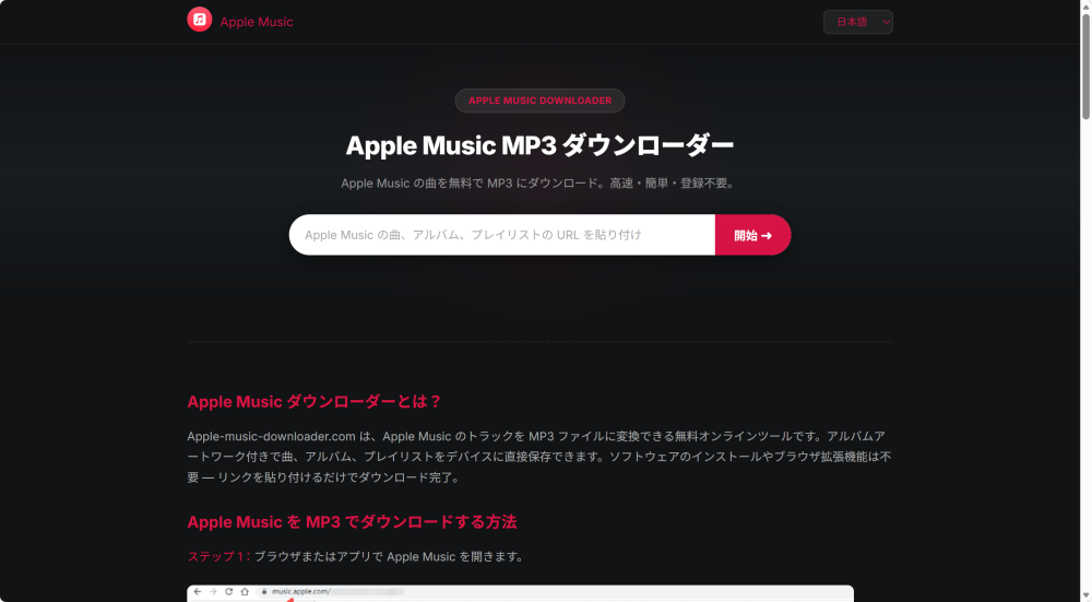 Apple Music Downloader