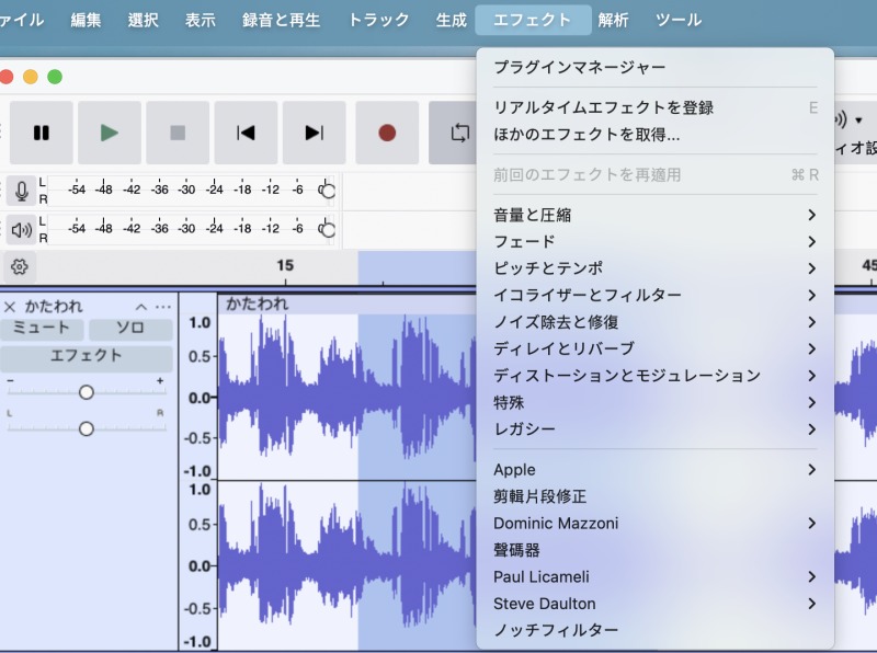 Audacity　エフェクトを適用