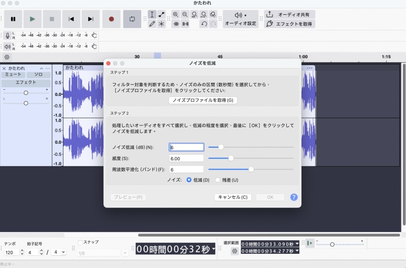 Audacity ノイズ除去を確認
