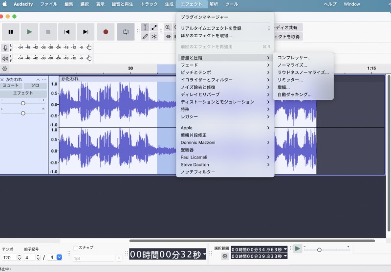 Audacity 音量を上げる