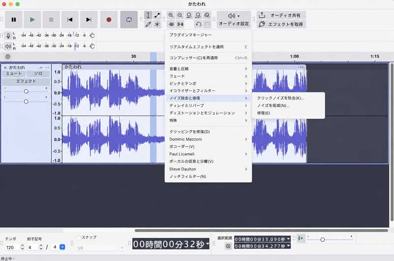 Audacity ノイズ除去