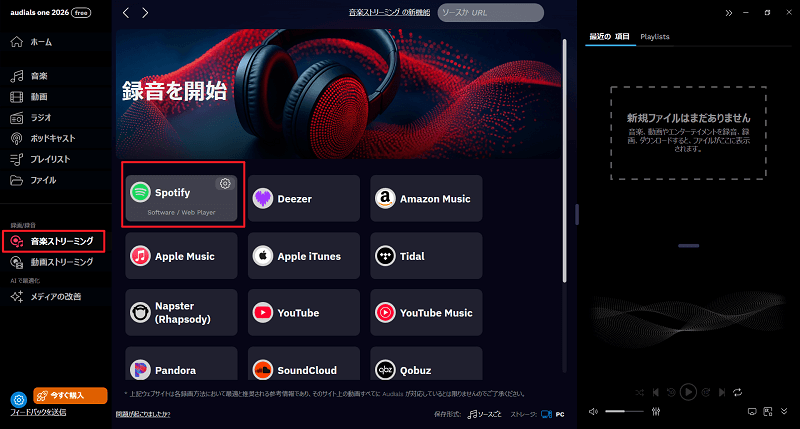 Audials Music 2026
