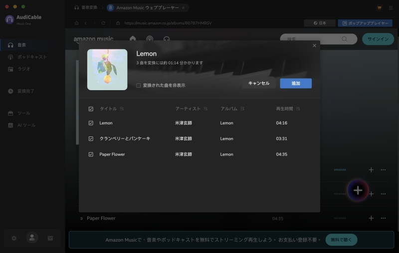 AudiCable Audio Recorder