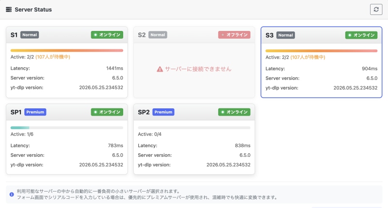YouTubeMP3もどきでYouTube動画をダウンロード