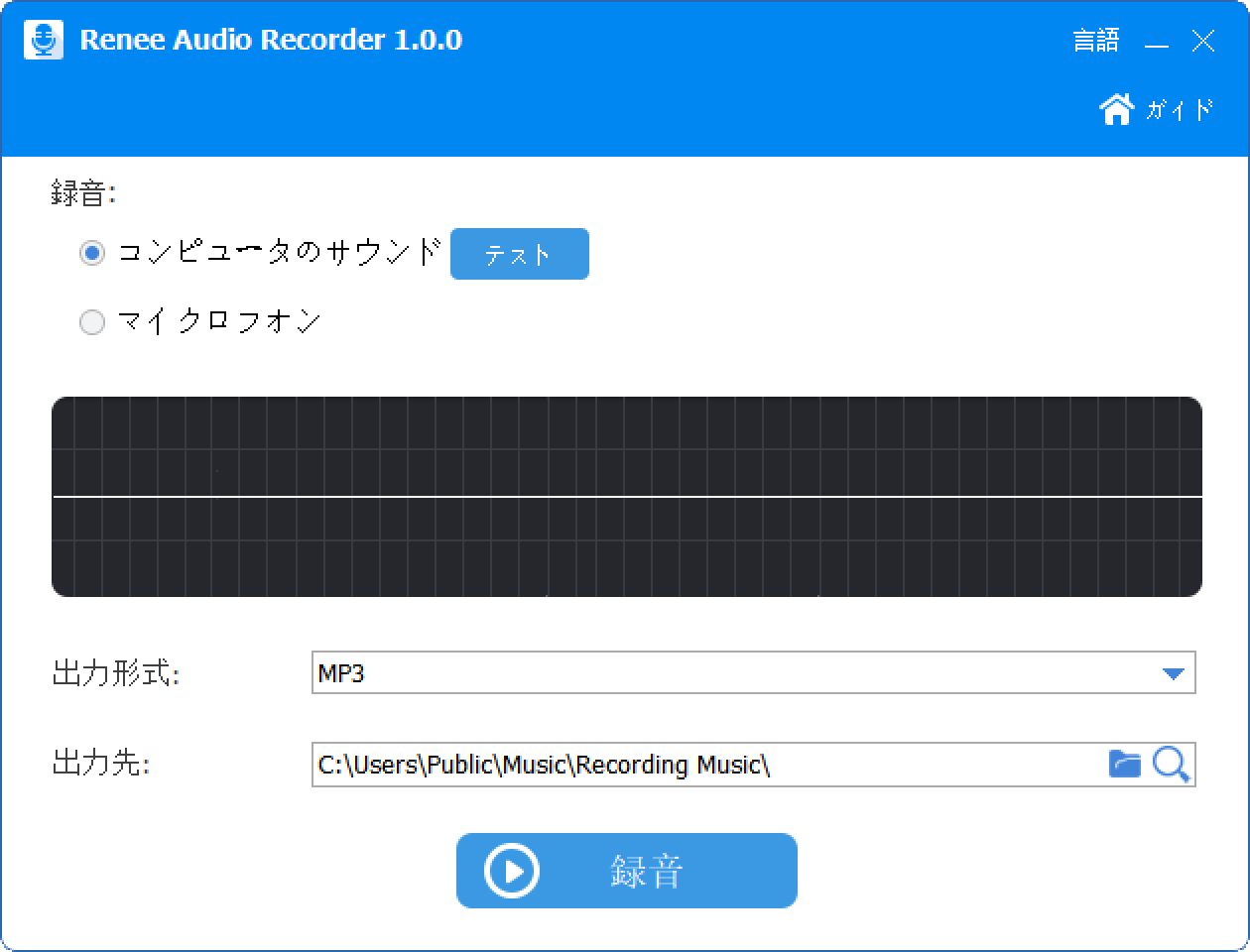 Renee Audio Tools
