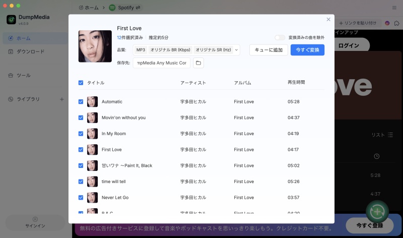 DumpMedia Spotify Music Converter