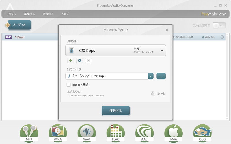 Freemake Audio Converter