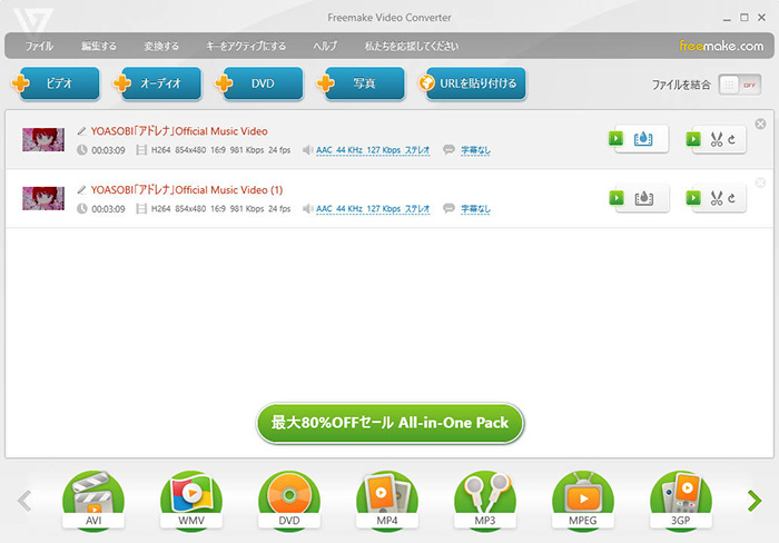 Freemake Video Converter