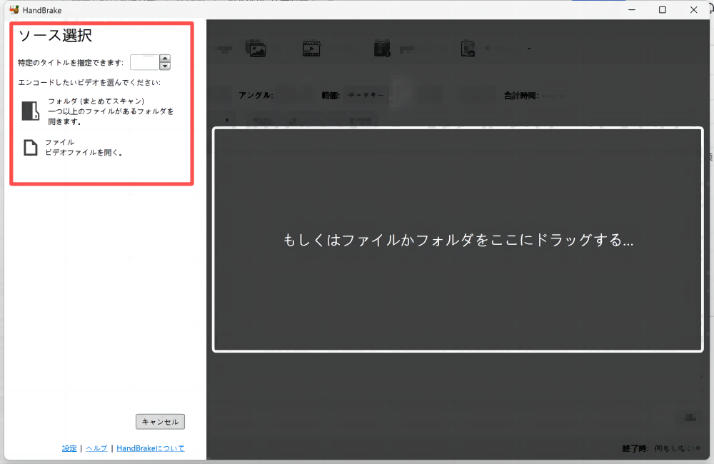 HandBrake DVD DRM解除