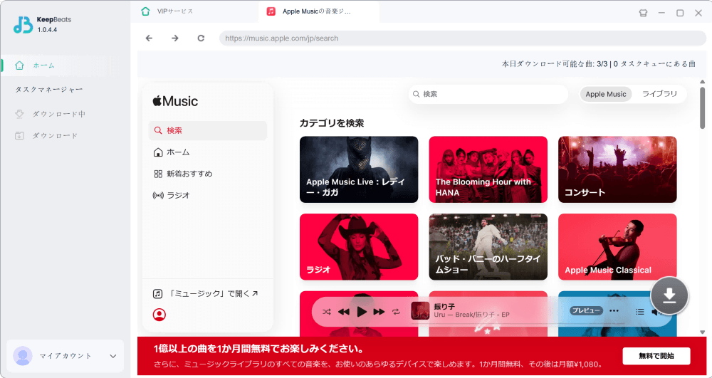 KeepBeats Apple Music Converter