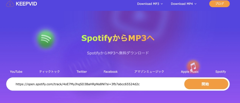 KeepVid Spotify to MP3