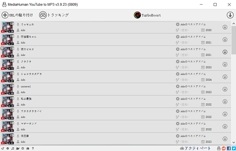 MediaHuman YouTube to MP3 Converter 操作画面