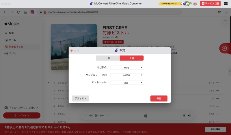 出力形式を選択