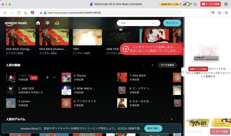 MuConvert Amazon Music Converter