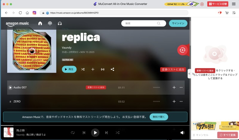 MuConvert Amazon Music Converter