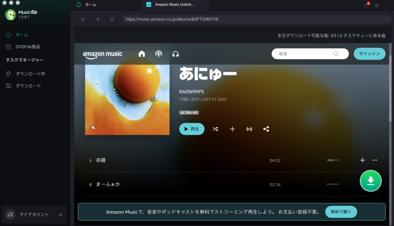 MusicFab Amazon Music Converter