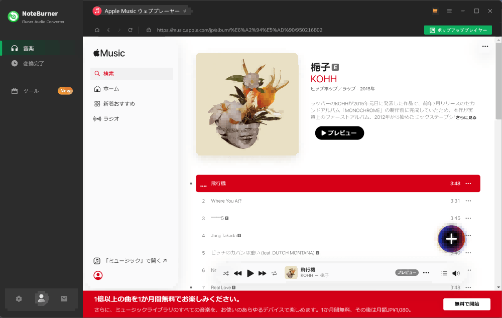 NoteBurner Apple Music Converter