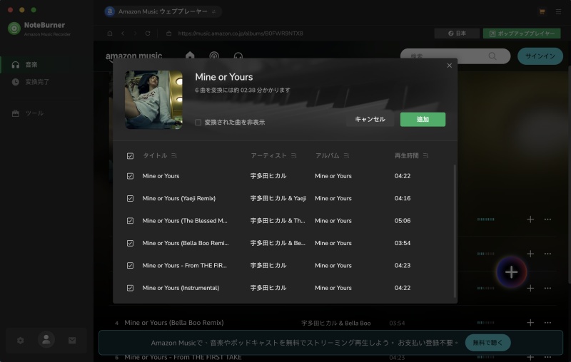 NoteBurner Amazon Music Converter