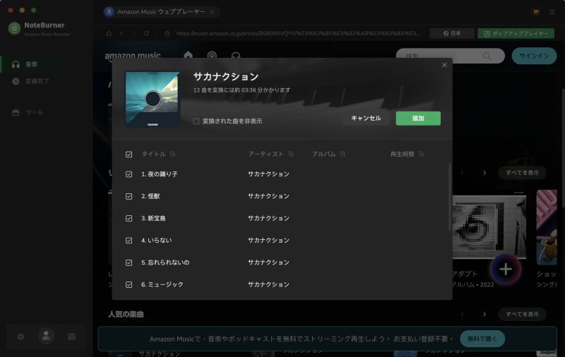 NoteBurner Amazon Music Recorder