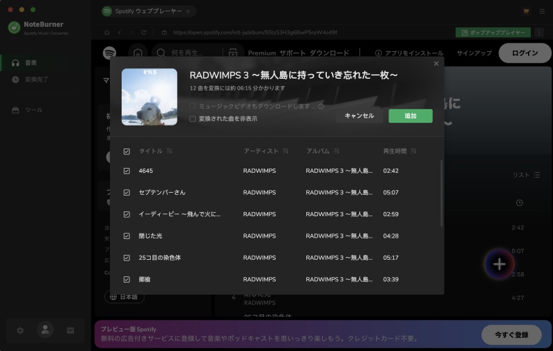 Noteburner Spotify Music Converter