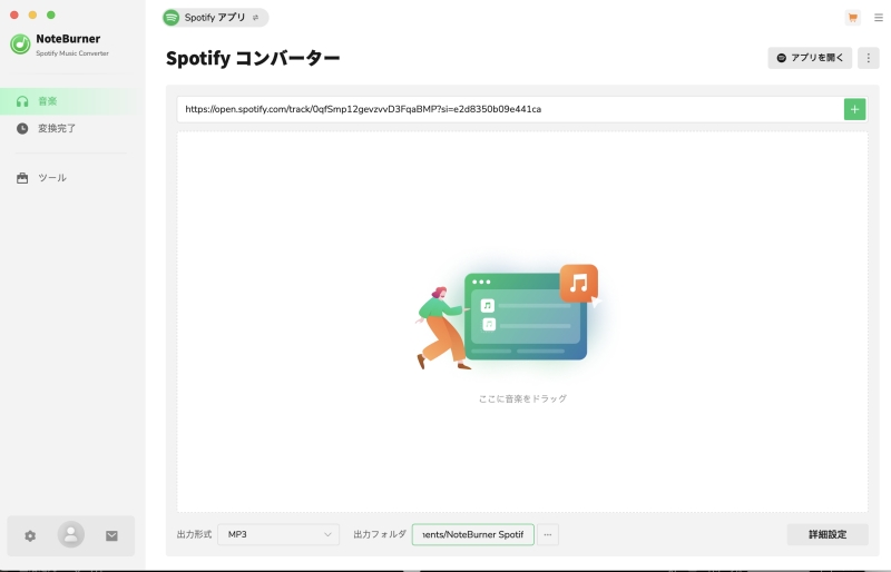 NoteBurner Spotify Music Converterのホーム画面