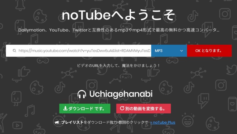 notube