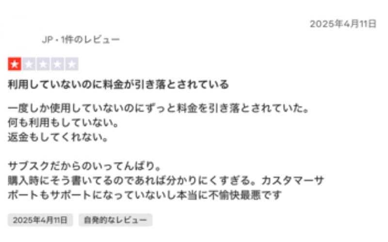 Noteburnerのリアルデメリットレビュー