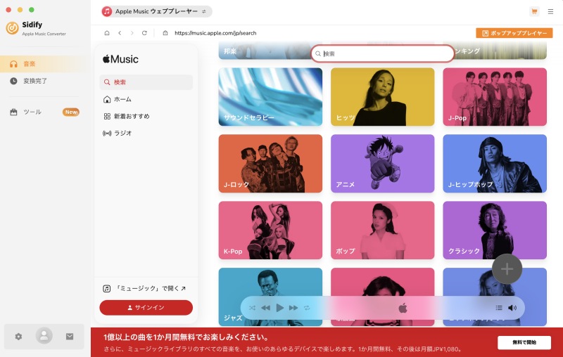 録音ソースを選択する