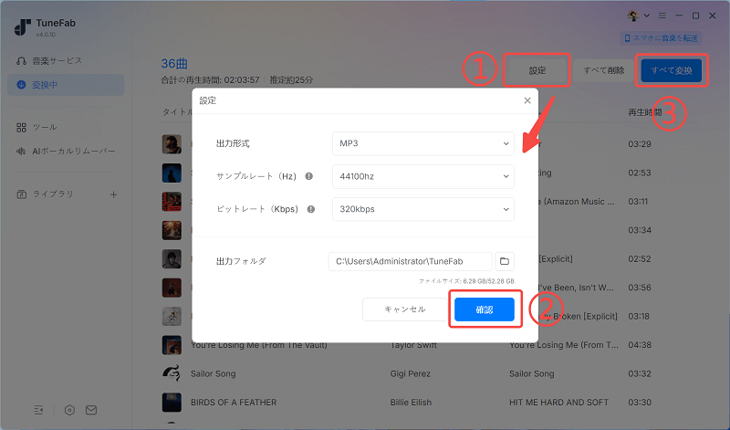 出力フォーマットを設定