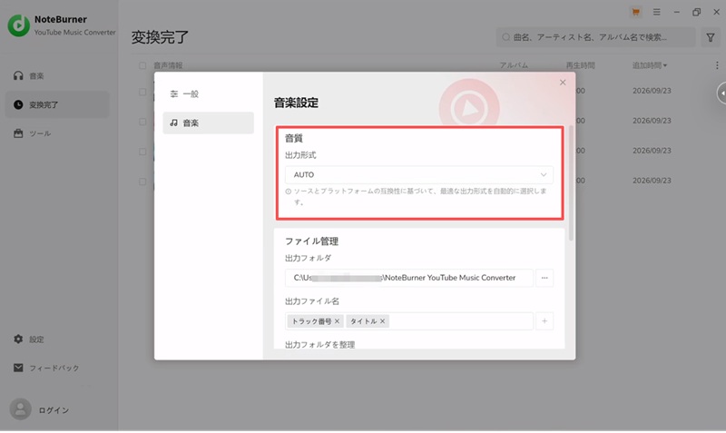 Autoを選択 Noteburner YouTube Music Converter