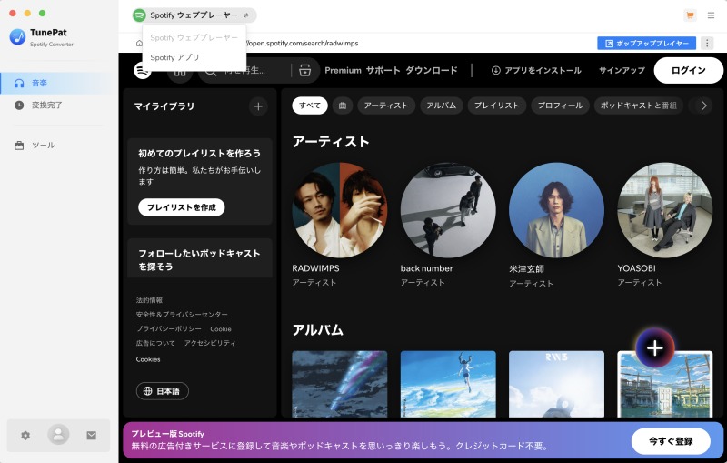モードを選択