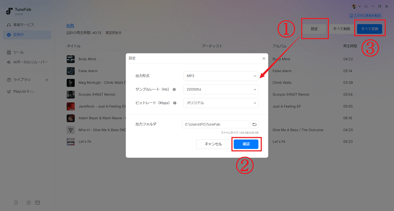 Soundcloud 出力形式を選択