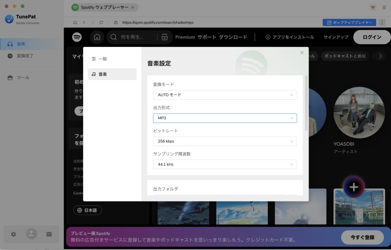 設定画面