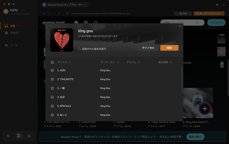 Sidify Amazon Music Converter