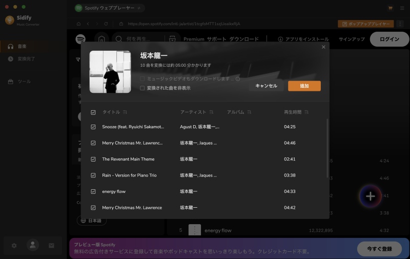 Sidify Music Converter Free
