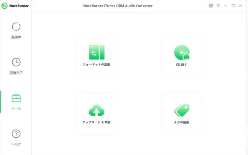 Noteburnerの音質と形式