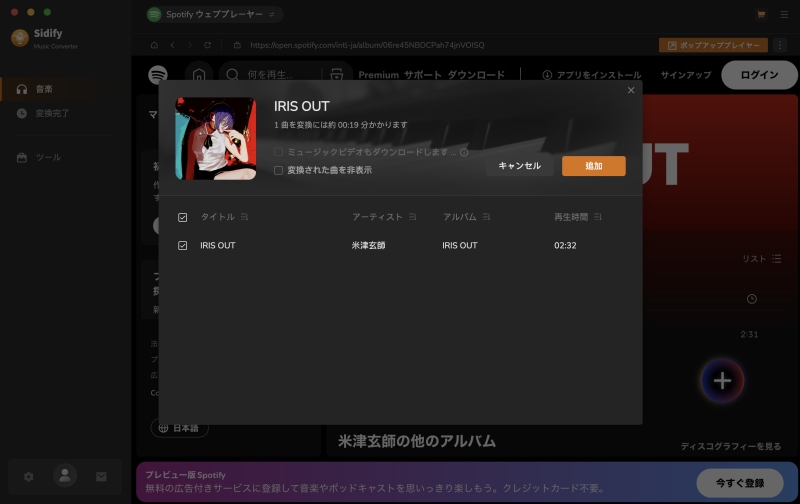 Sidify Music Converter