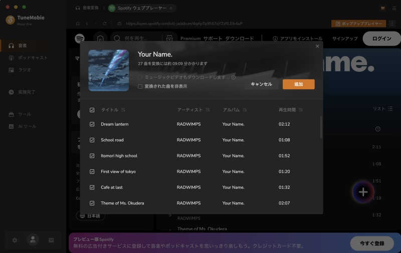TuneMobie Spotify Music Converter