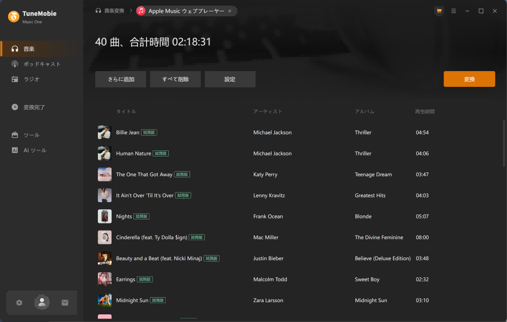 TuneMobie Apple Music Converter