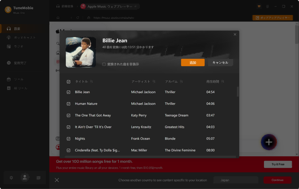TuneMobie Apple Music Converter
