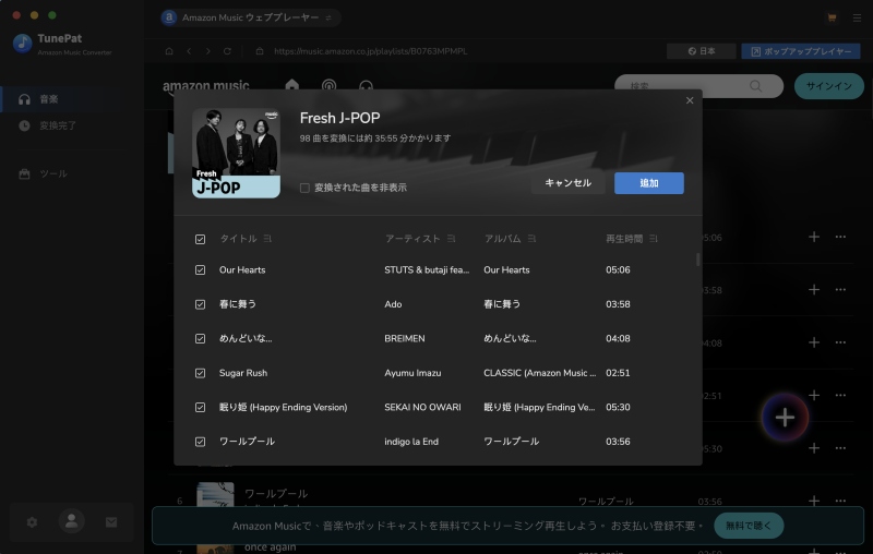 TunePat Amazon Music Converter