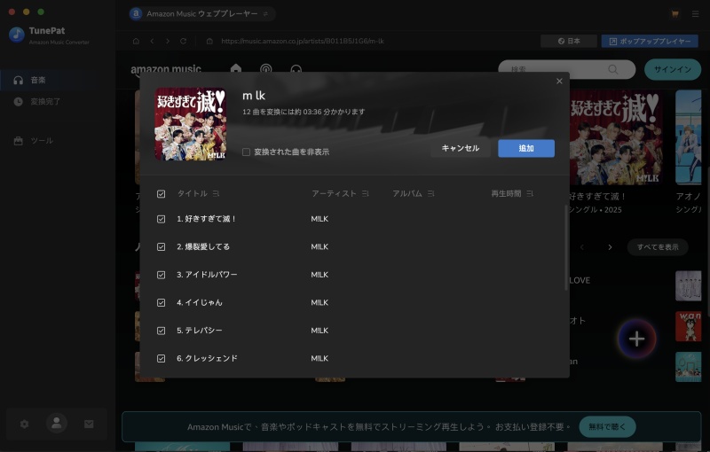 TunePat Amazon Music Converter